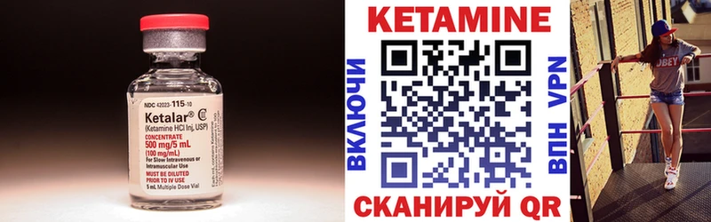 Кетамин ketamine  Купить закладки  Зеленогорск 