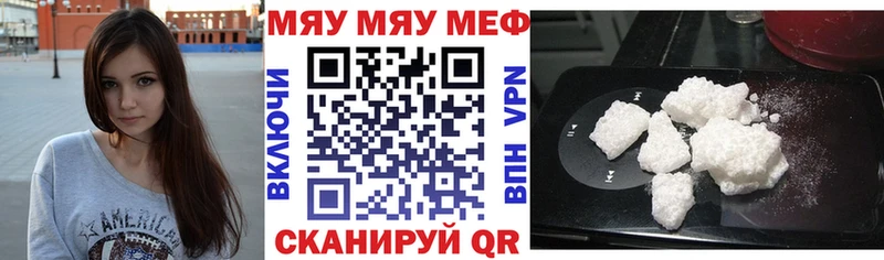 Мефедрон VHQ  Купить  Зеленогорск 