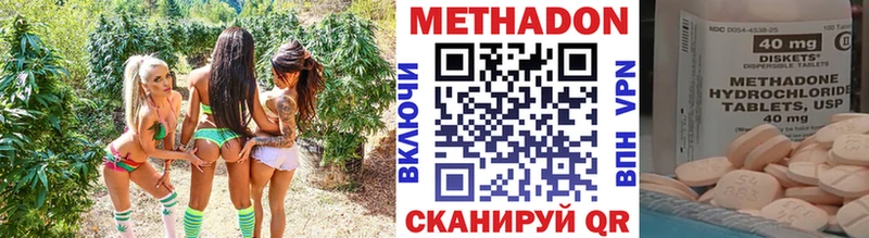 Купить где  Зеленогорск  МЕТАДОН VHQ 